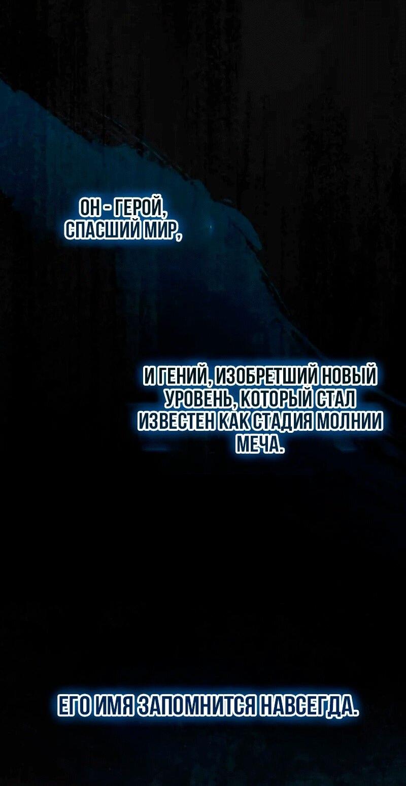 Манга Молодой господин из семьи Пэк - Глава 67 Страница 7