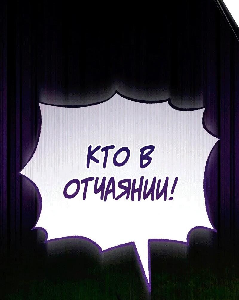 Манга Молодой господин из семьи Пэк - Глава 67 Страница 63