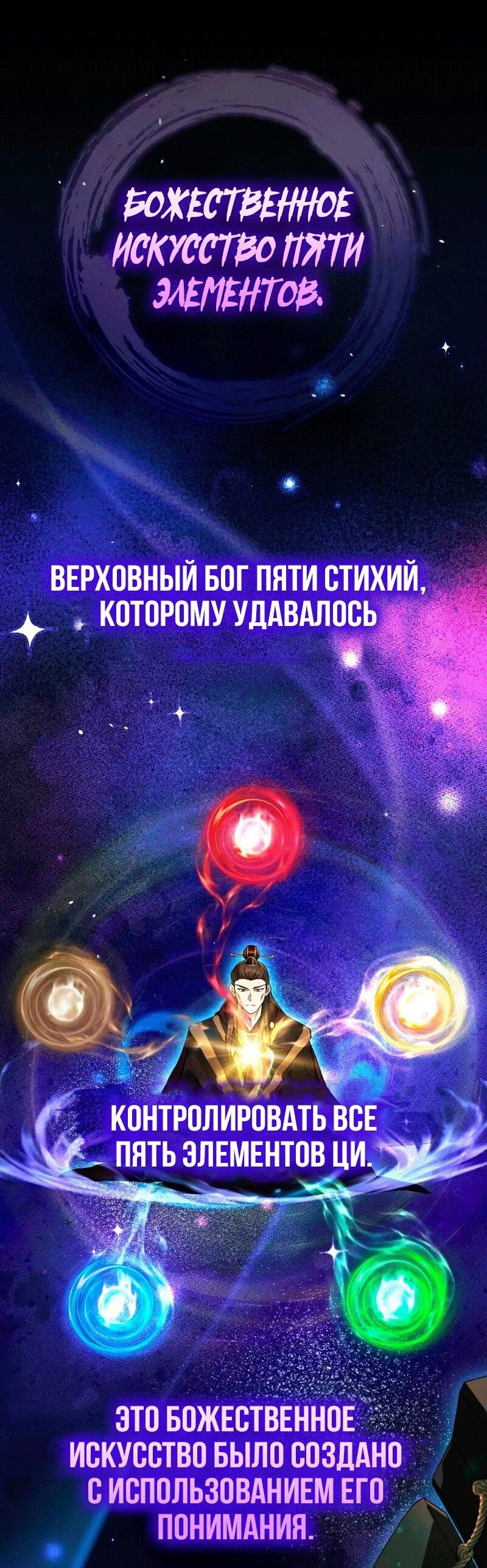 Манга Молодой господин из семьи Пэк - Глава 67 Страница 40