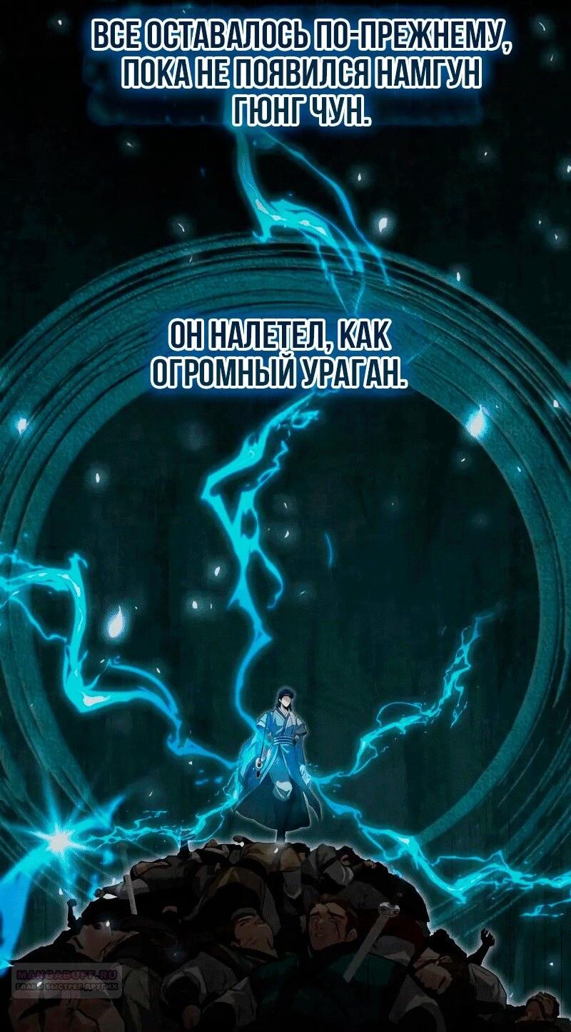 Манга Молодой господин из семьи Пэк - Глава 67 Страница 3