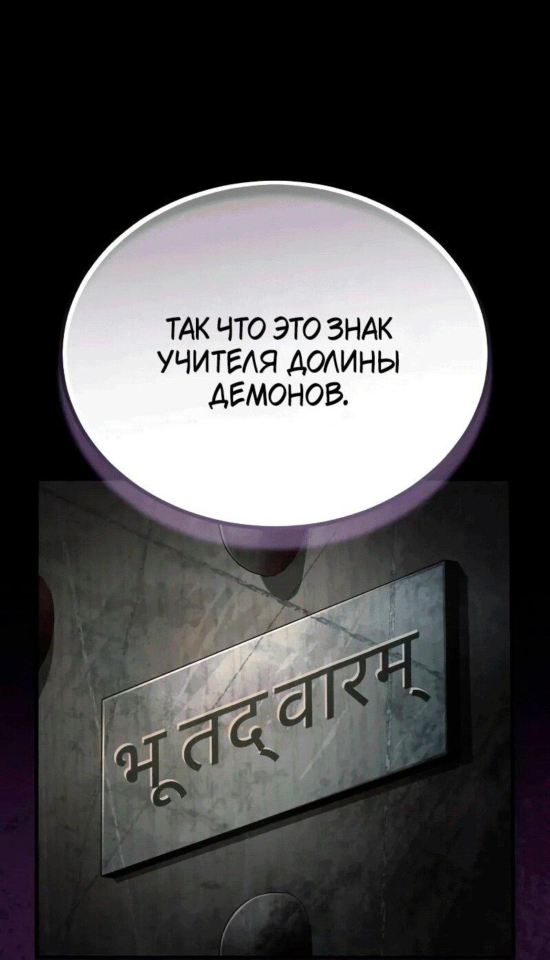 Манга Молодой господин из семьи Пэк - Глава 67 Страница 33