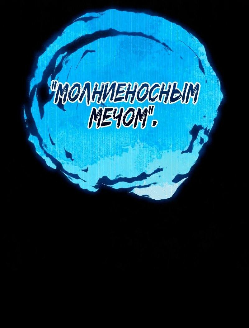 Манга Молодой господин из семьи Пэк - Глава 67 Страница 5