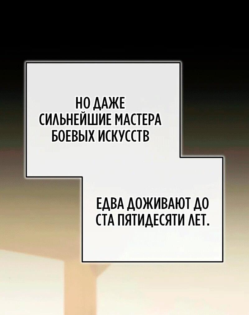 Манга Молодой господин из семьи Пэк - Глава 71 Страница 11