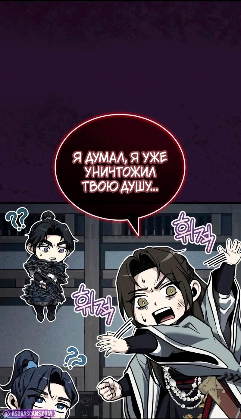 Манга Молодой господин из семьи Пэк - Глава 71 Страница 42