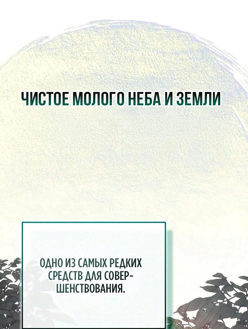 Манга Молодой господин из семьи Пэк - Глава 71 Страница 54