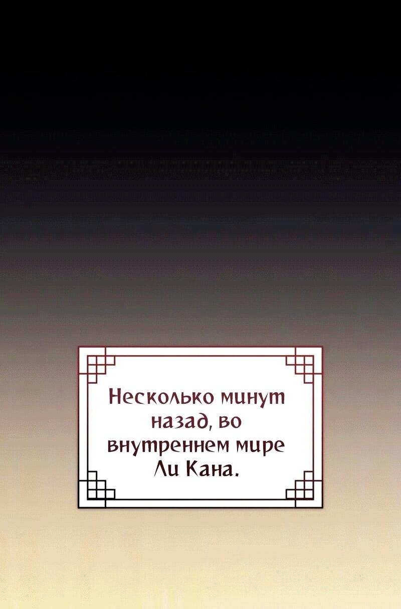 Манга Молодой господин из семьи Пэк - Глава 71 Страница 32