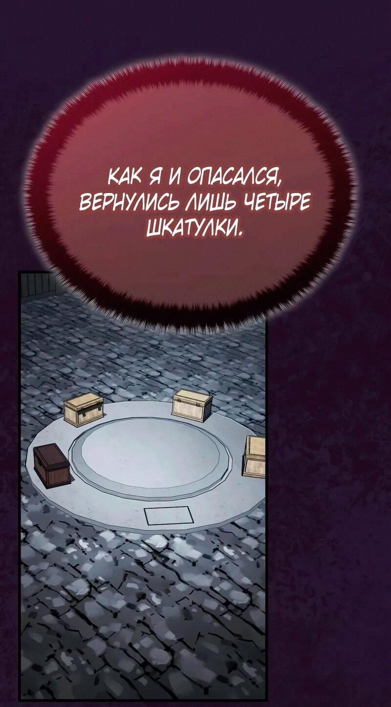 Манга Молодой господин из семьи Пэк - Глава 71 Страница 23