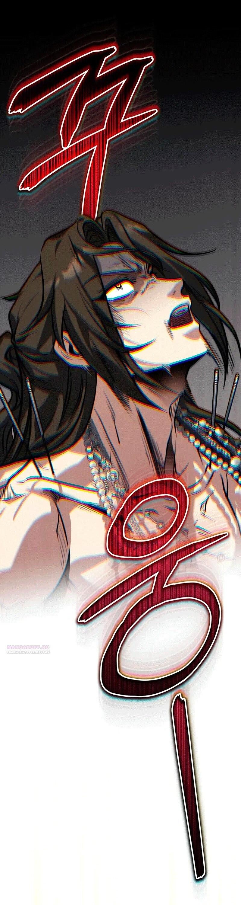 Манга Молодой господин из семьи Пэк - Глава 71 Страница 63