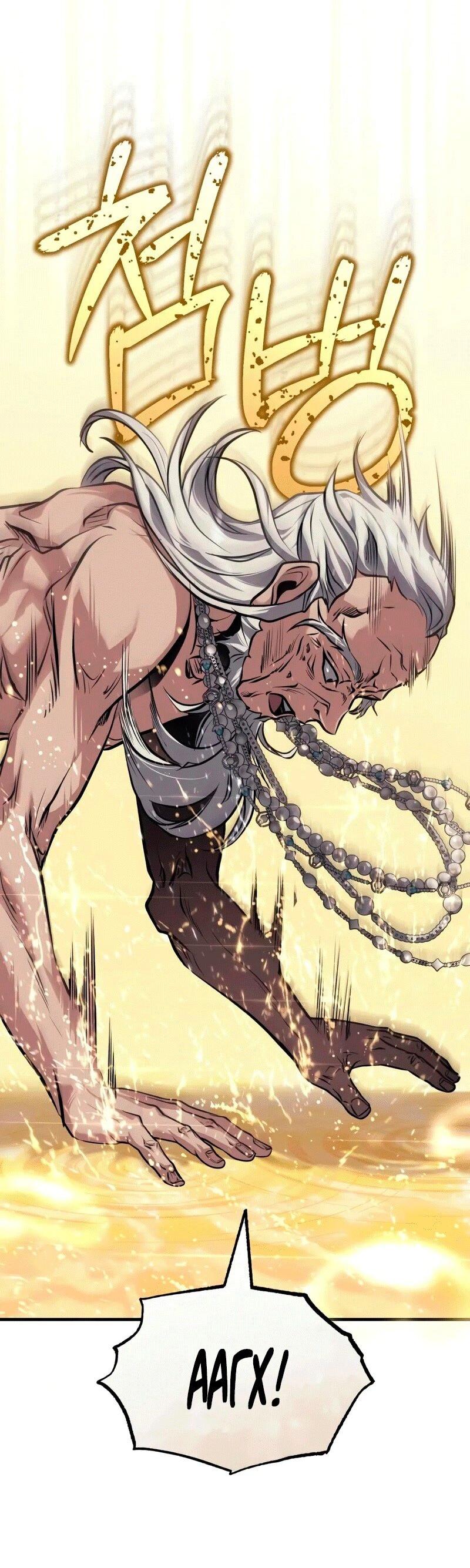 Манга Молодой господин из семьи Пэк - Глава 71 Страница 64