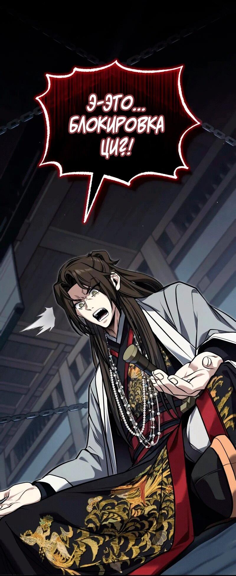 Манга Молодой господин из семьи Пэк - Глава 71 Страница 27