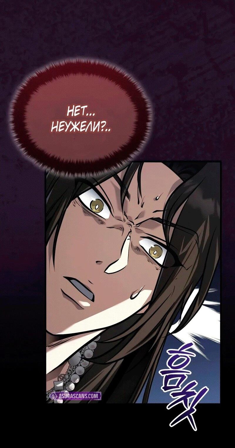 Манга Молодой господин из семьи Пэк - Глава 71 Страница 62