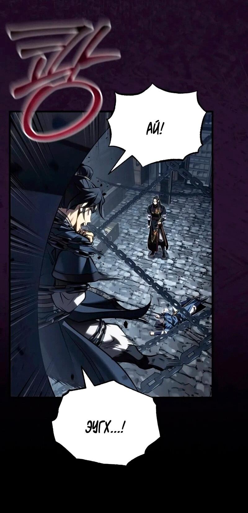 Манга Молодой господин из семьи Пэк - Глава 70 Страница 42