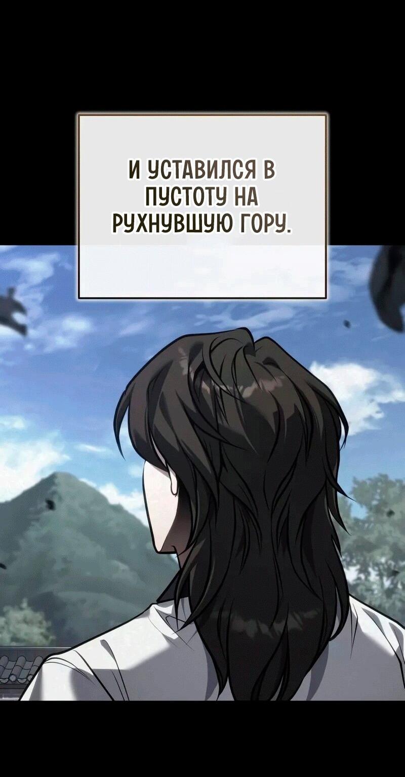 Манга Молодой господин из семьи Пэк - Глава 70 Страница 51