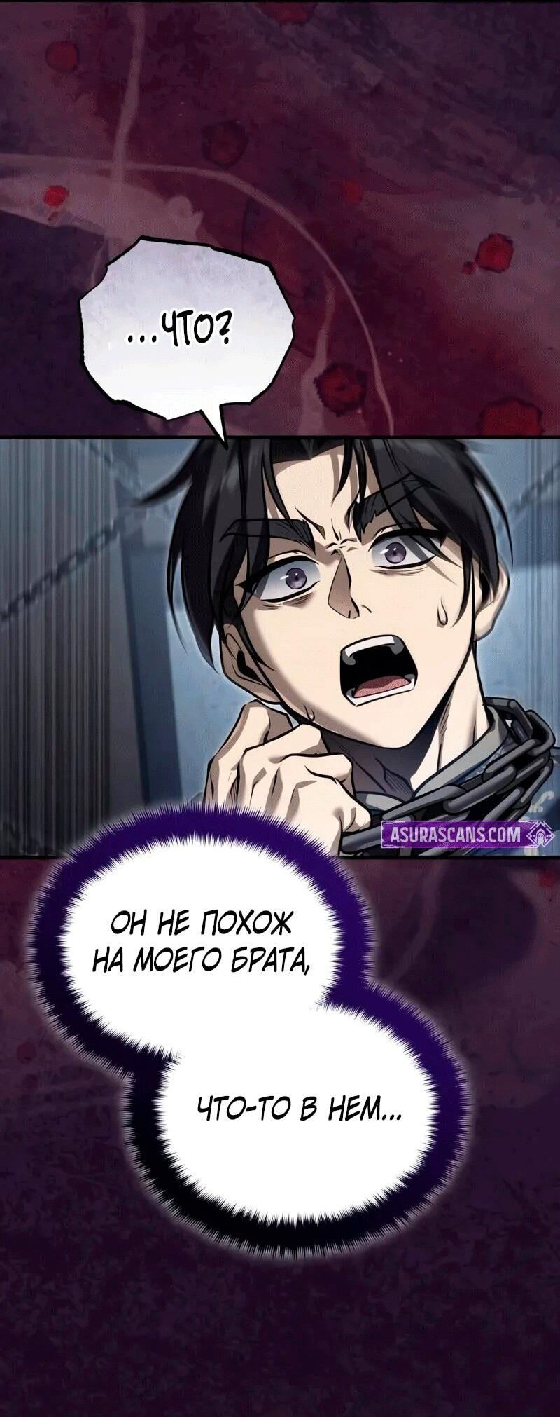 Манга Молодой господин из семьи Пэк - Глава 70 Страница 45