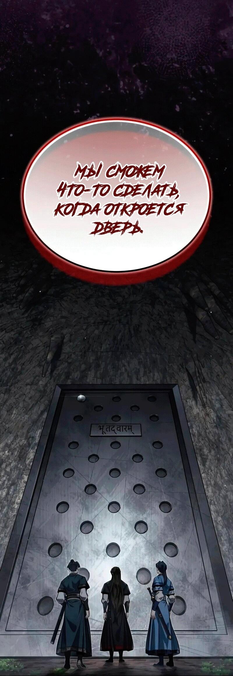 Манга Молодой господин из семьи Пэк - Глава 70 Страница 17