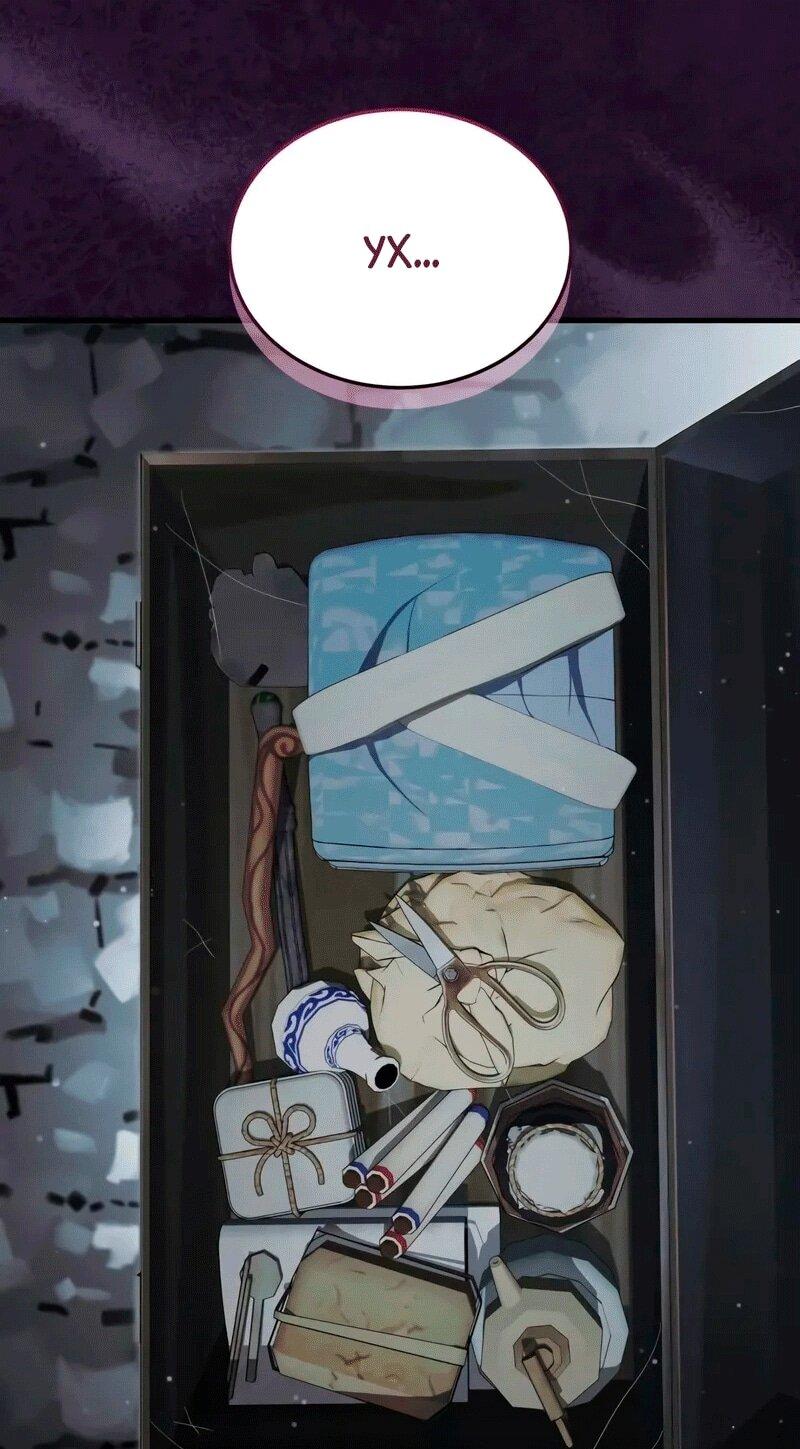 Манга Молодой господин из семьи Пэк - Глава 70 Страница 28