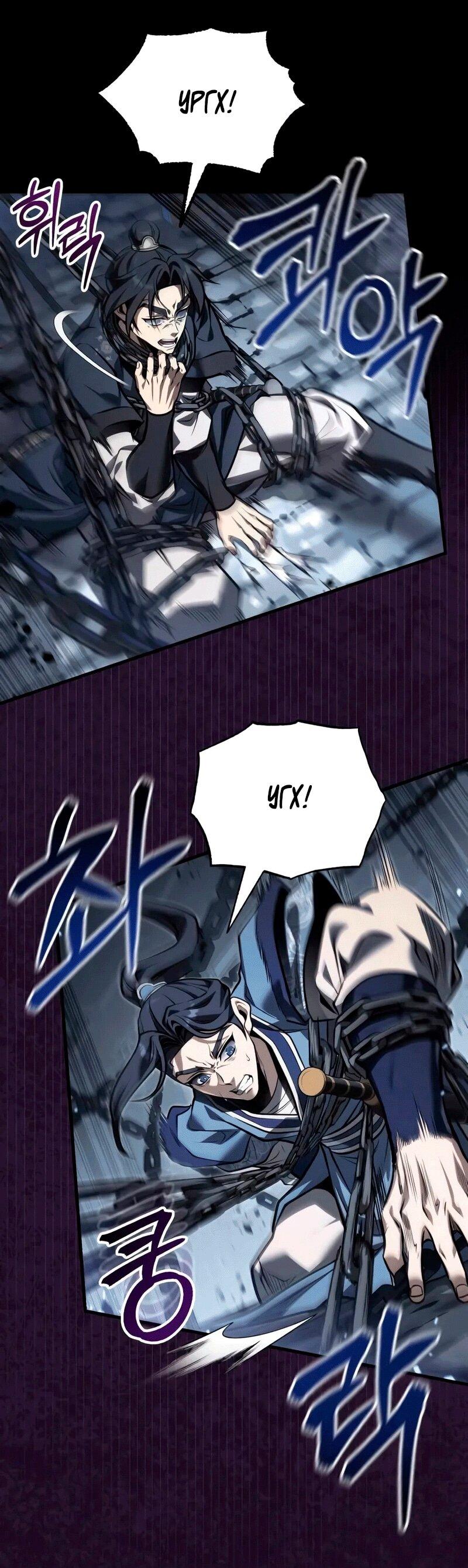 Манга Молодой господин из семьи Пэк - Глава 70 Страница 41