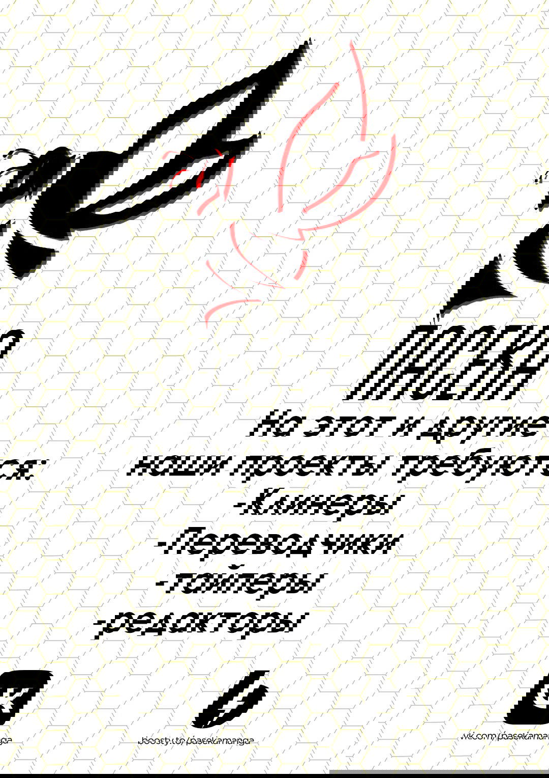 Манга Приключения черного кота "Нянго": поскольку  у меня есть редкий атрибут, я стремлюсь стать беззаботным авантюристом - Глава 10 Страница 23