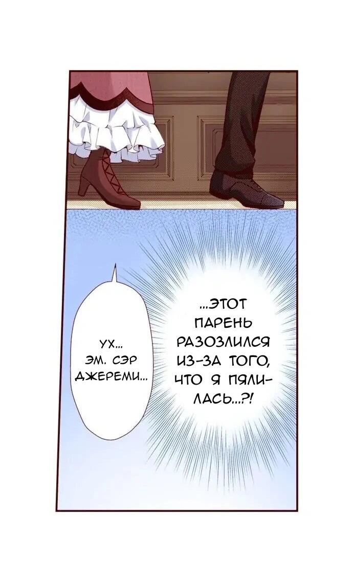 Манга Красавчик найден - Глава 44 Страница 14