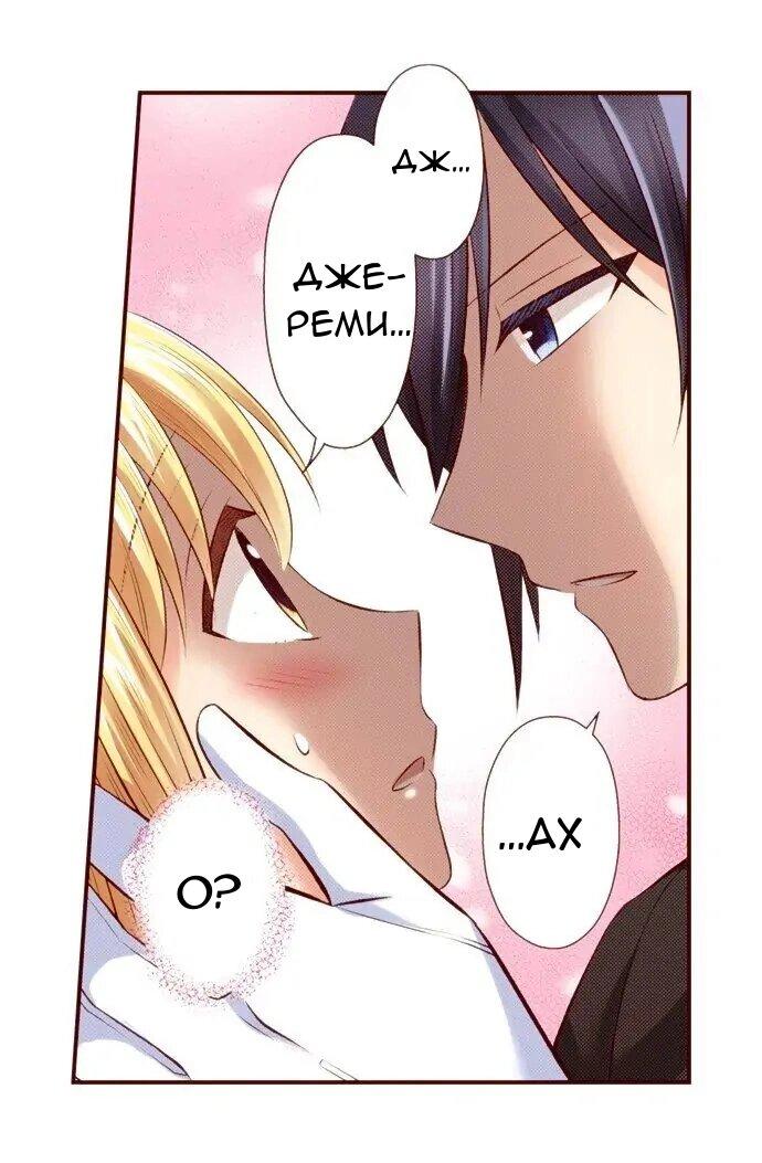 Манга Красавчик найден - Глава 44 Страница 20