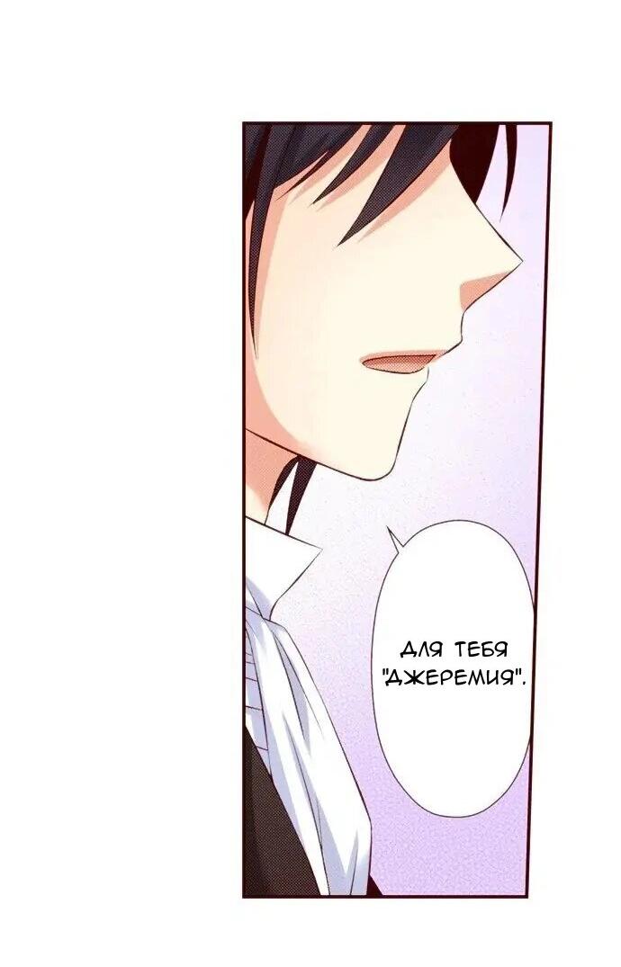 Манга Красавчик найден - Глава 44 Страница 15