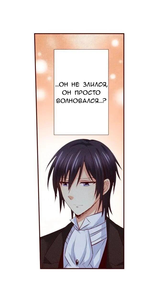 Манга Красавчик найден - Глава 44 Страница 25