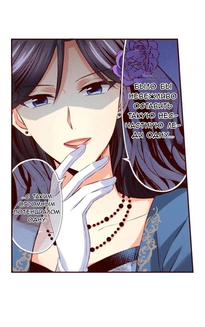 Манга Красавчик найден - Глава 44 Страница 4