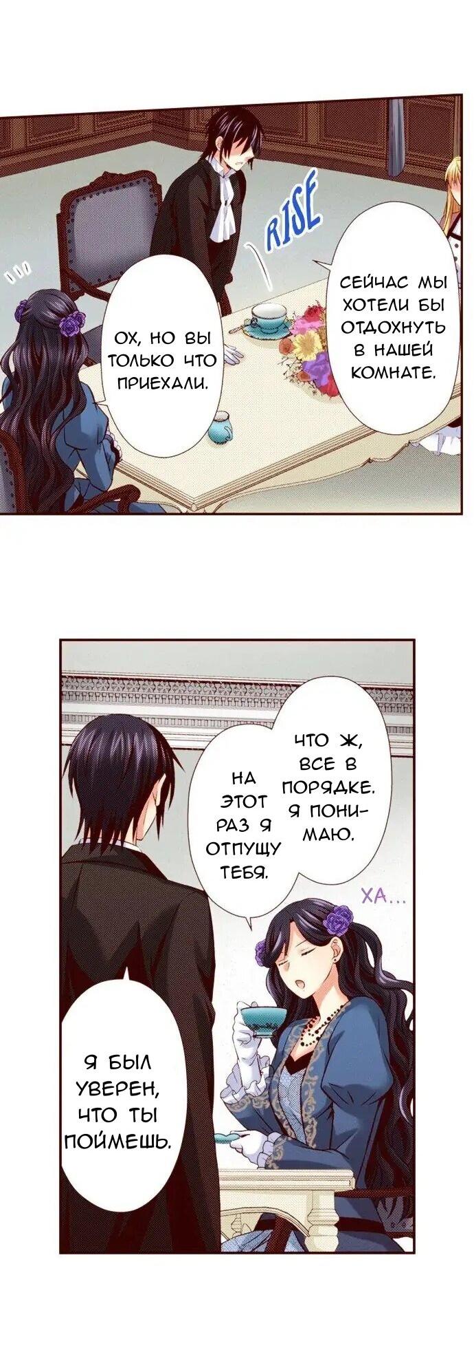 Манга Красавчик найден - Глава 44 Страница 12