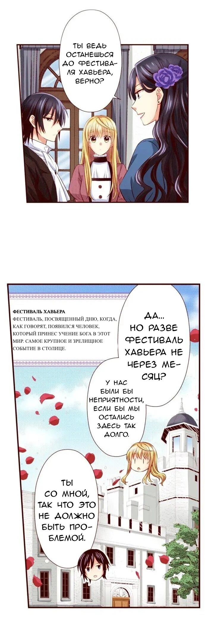 Манга Красавчик найден - Глава 44 Страница 2