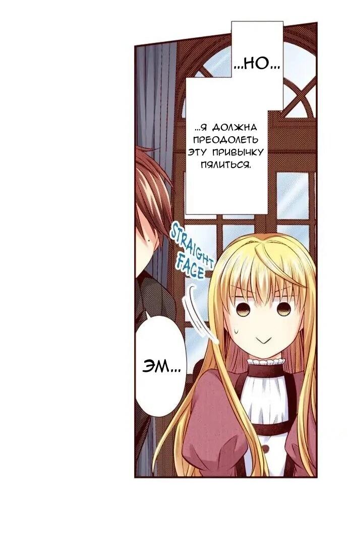 Манга Красавчик найден - Глава 44 Страница 9