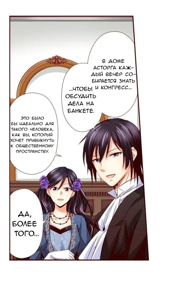 Манга Красавчик найден - Глава 44 Страница 3