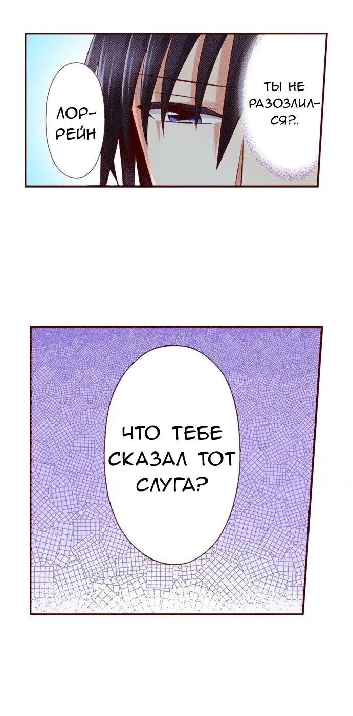 Манга Красавчик найден - Глава 44 Страница 21