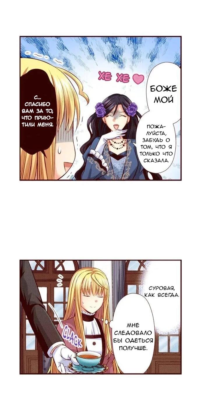 Манга Красавчик найден - Глава 44 Страница 5