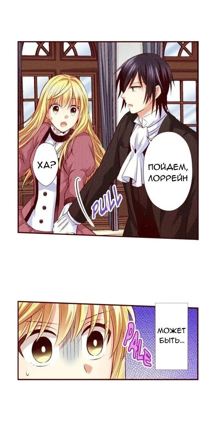 Манга Красавчик найден - Глава 44 Страница 13