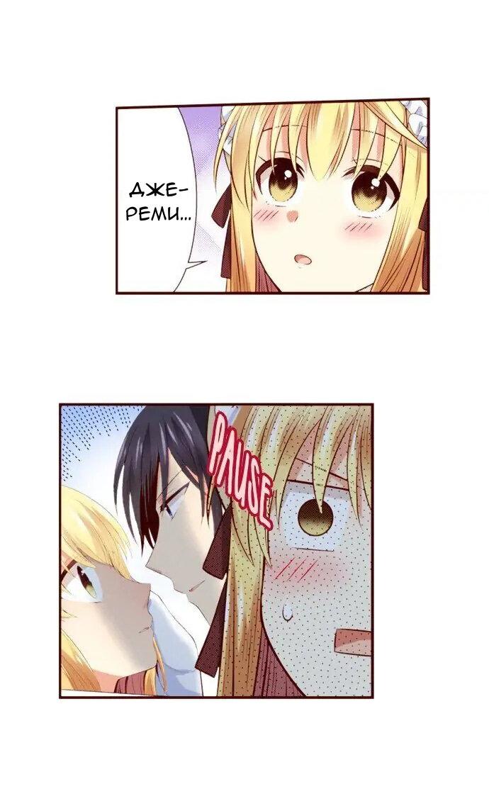 Манга Красавчик найден - Глава 43 Страница 13