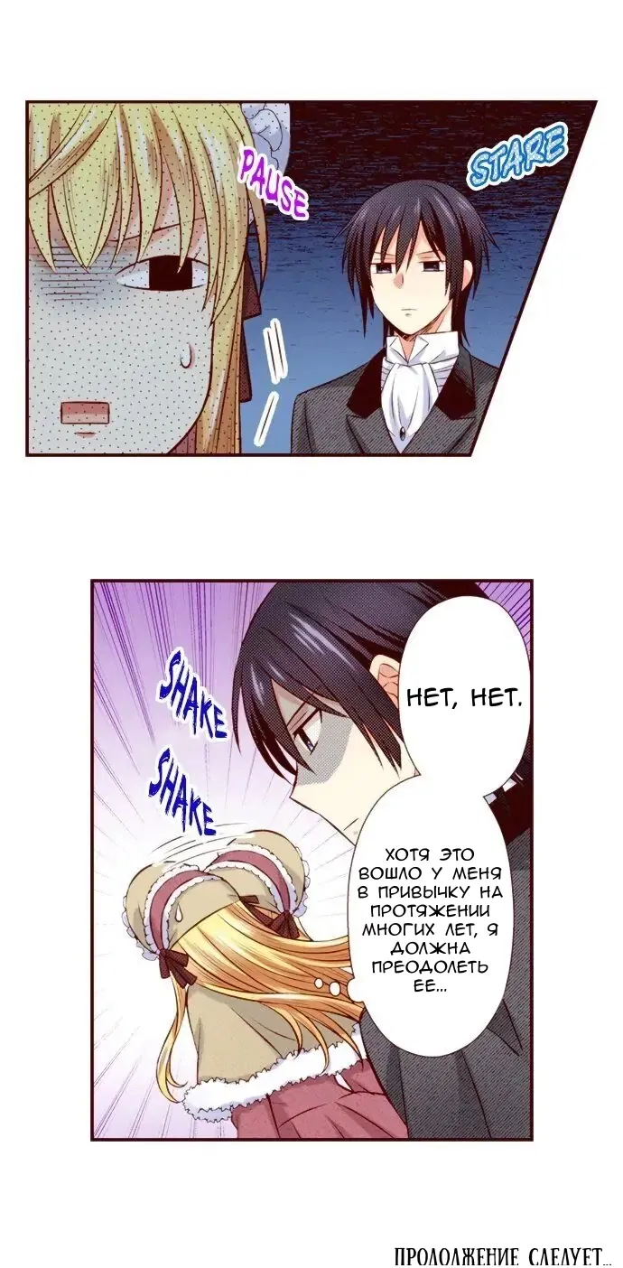 Манга Красавчик найден - Глава 43 Страница 22