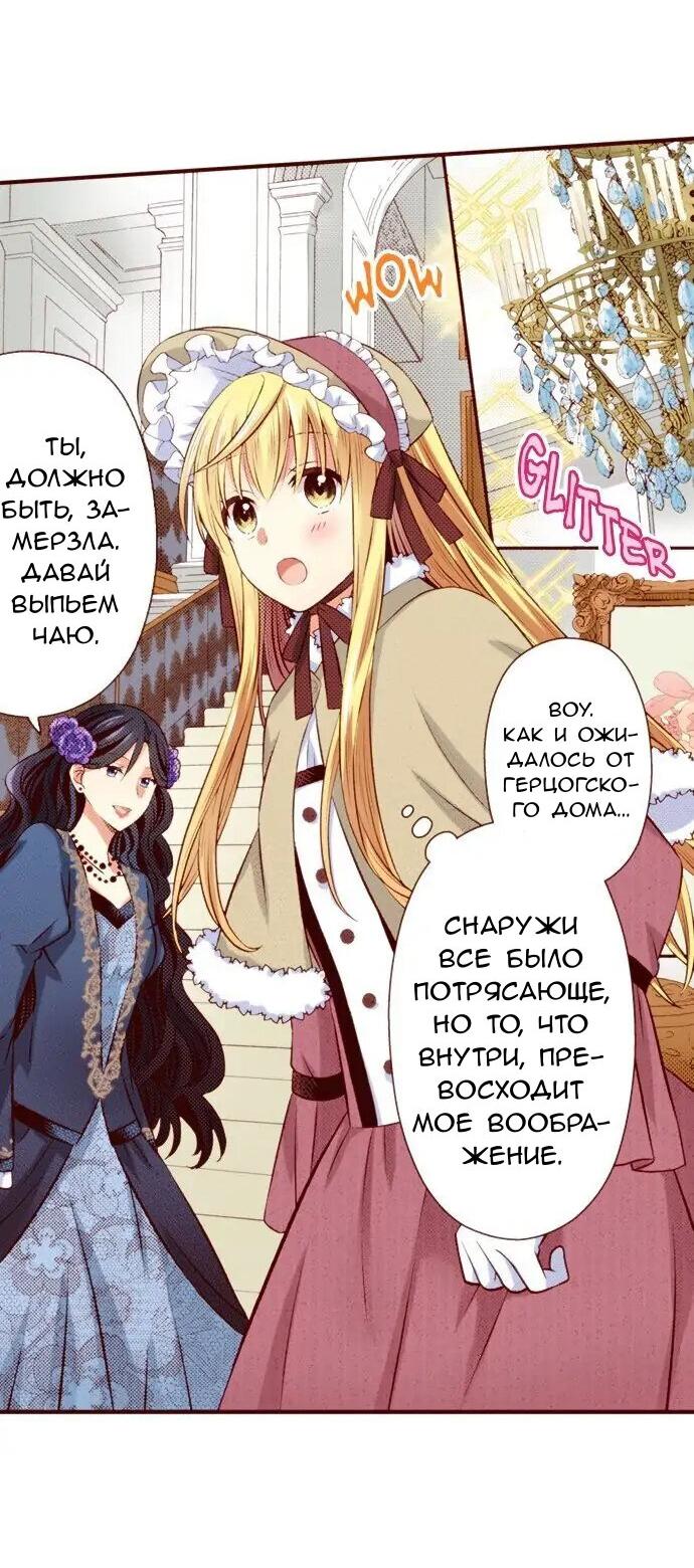 Манга Красавчик найден - Глава 43 Страница 18