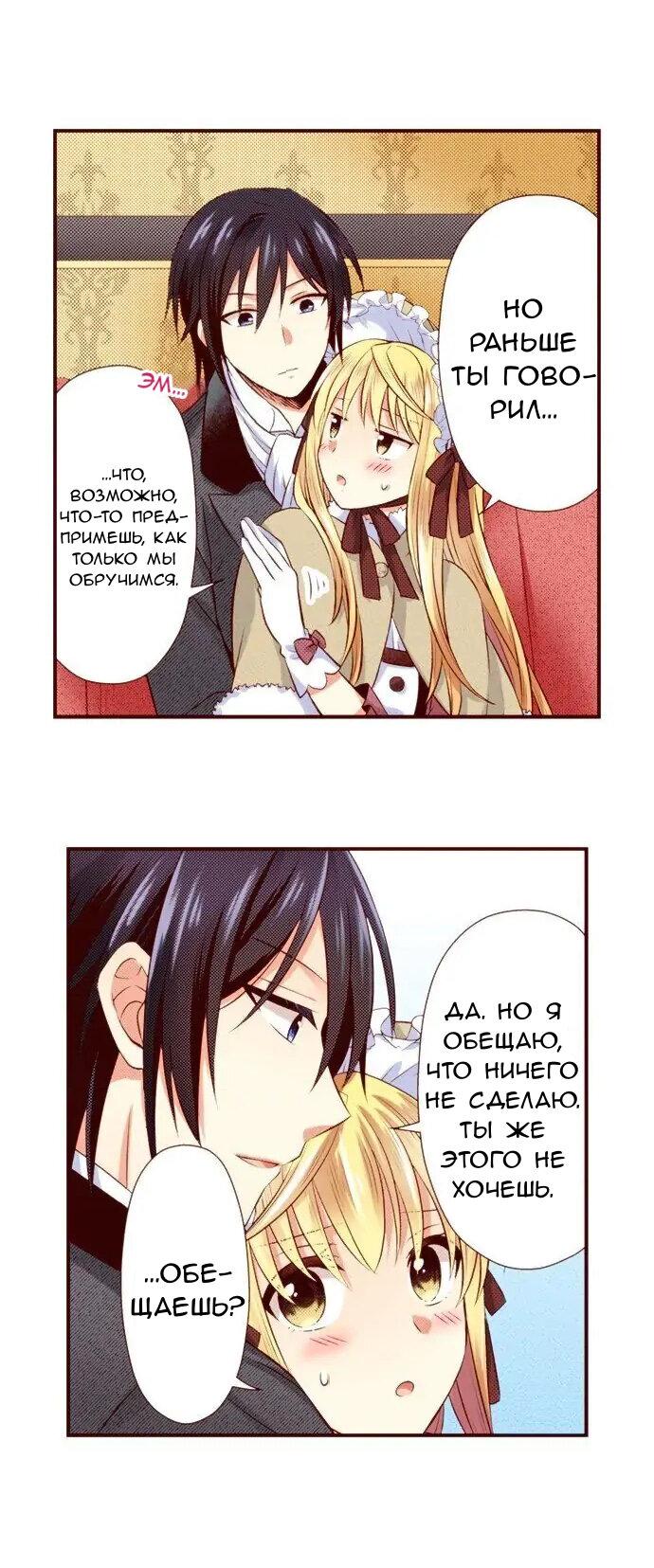 Манга Красавчик найден - Глава 43 Страница 14