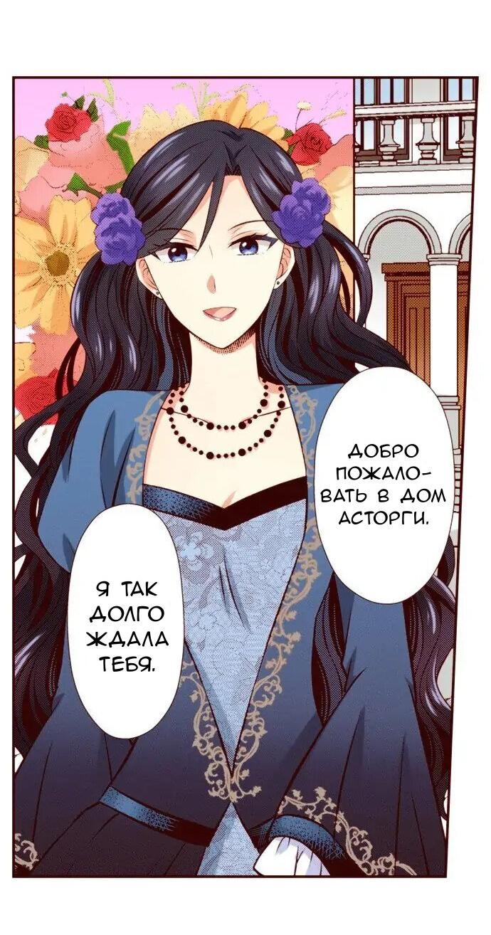 Манга Красавчик найден - Глава 43 Страница 16