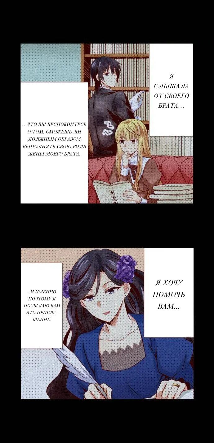 Манга Красавчик найден - Глава 43 Страница 5