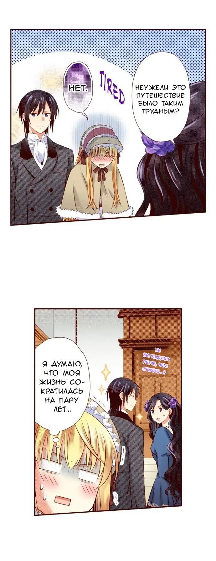 Манга Красавчик найден - Глава 43 Страница 17