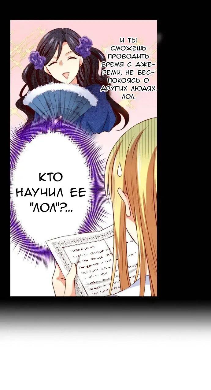 Манга Красавчик найден - Глава 43 Страница 7