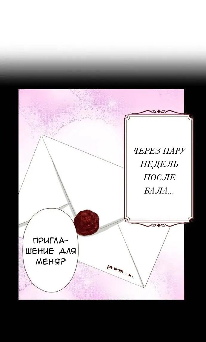 Манга Красавчик найден - Глава 43 Страница 3