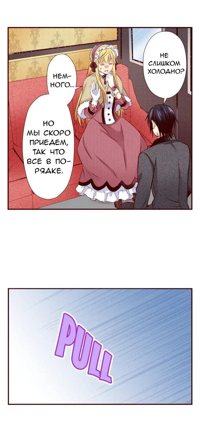 Манга Красавчик найден - Глава 43 Страница 9