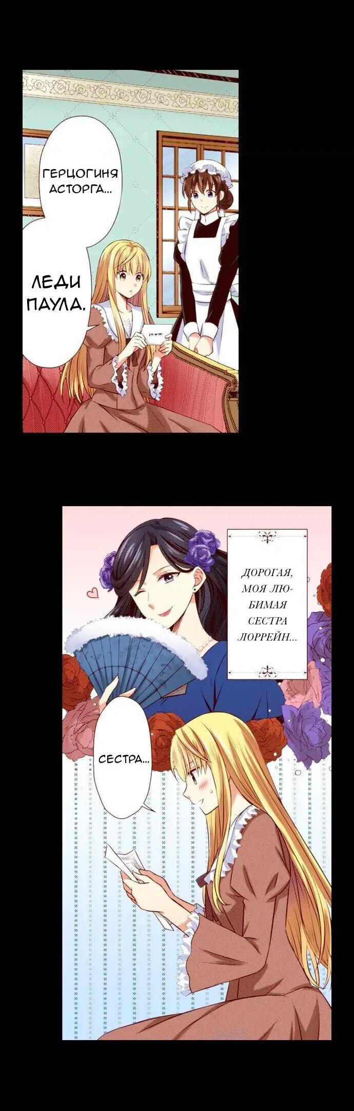 Манга Красавчик найден - Глава 43 Страница 4