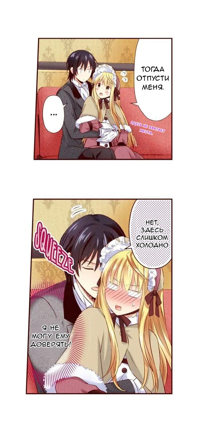 Манга Красавчик найден - Глава 43 Страница 15