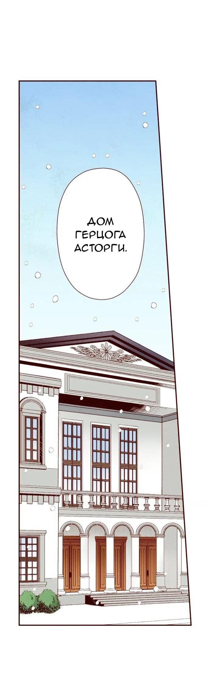 Манга Красавчик найден - Глава 43 Страница 2