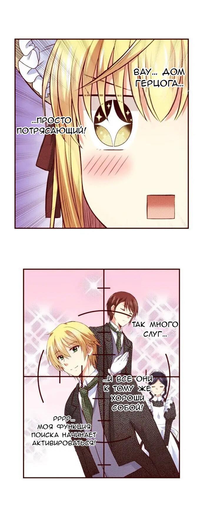 Манга Красавчик найден - Глава 43 Страница 20