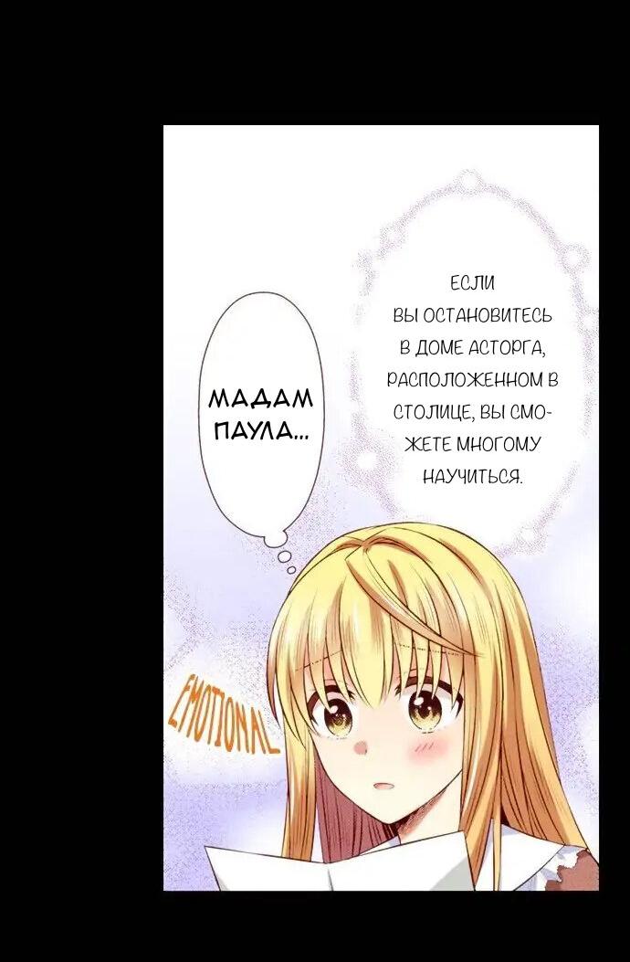 Манга Красавчик найден - Глава 43 Страница 6