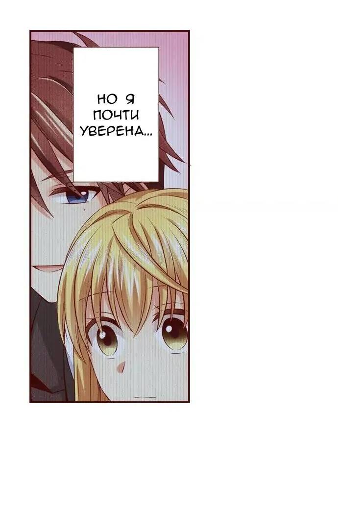 Манга Красавчик найден - Глава 45 Страница 22